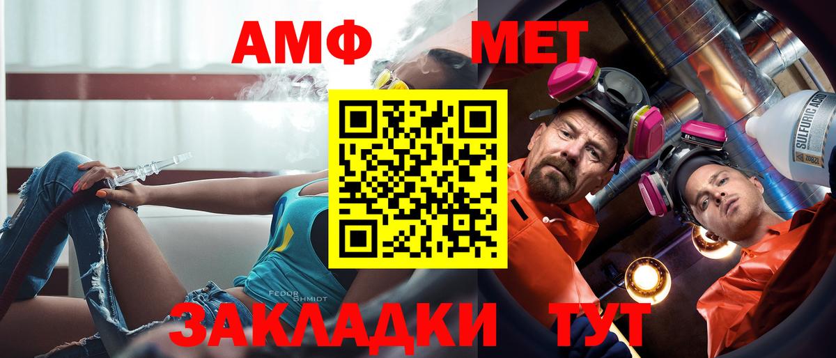 Большой Камень  Амфетамин Premium  Amphetamine  Вход с VPN 