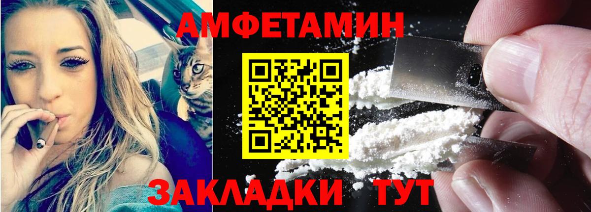АМФЕТАМИН 98% Большой Камень