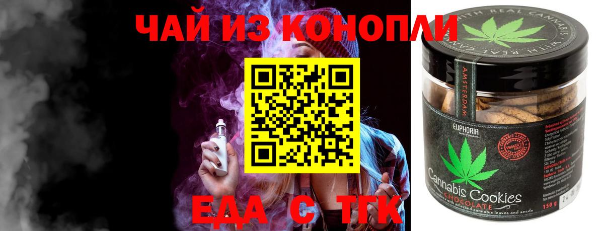 Canna-Cookies марихуана  Вход с VPN  Большой Камень 