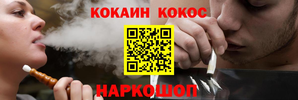 Cocaine  Вход с VPN  КОКАИН Эквадор  Большой Камень  COCAIN 97% 