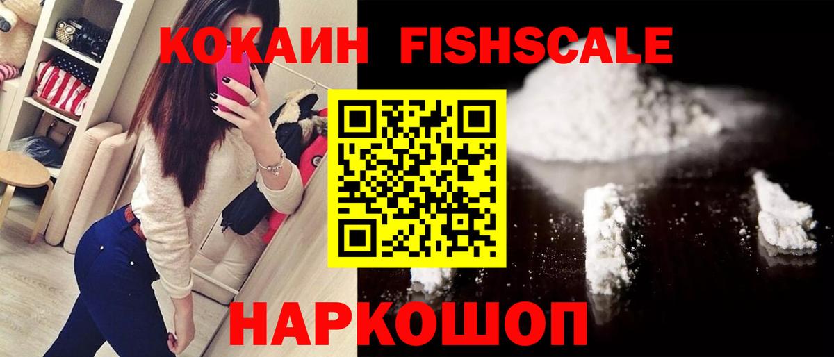 COCAIN VHQ Большой Камень