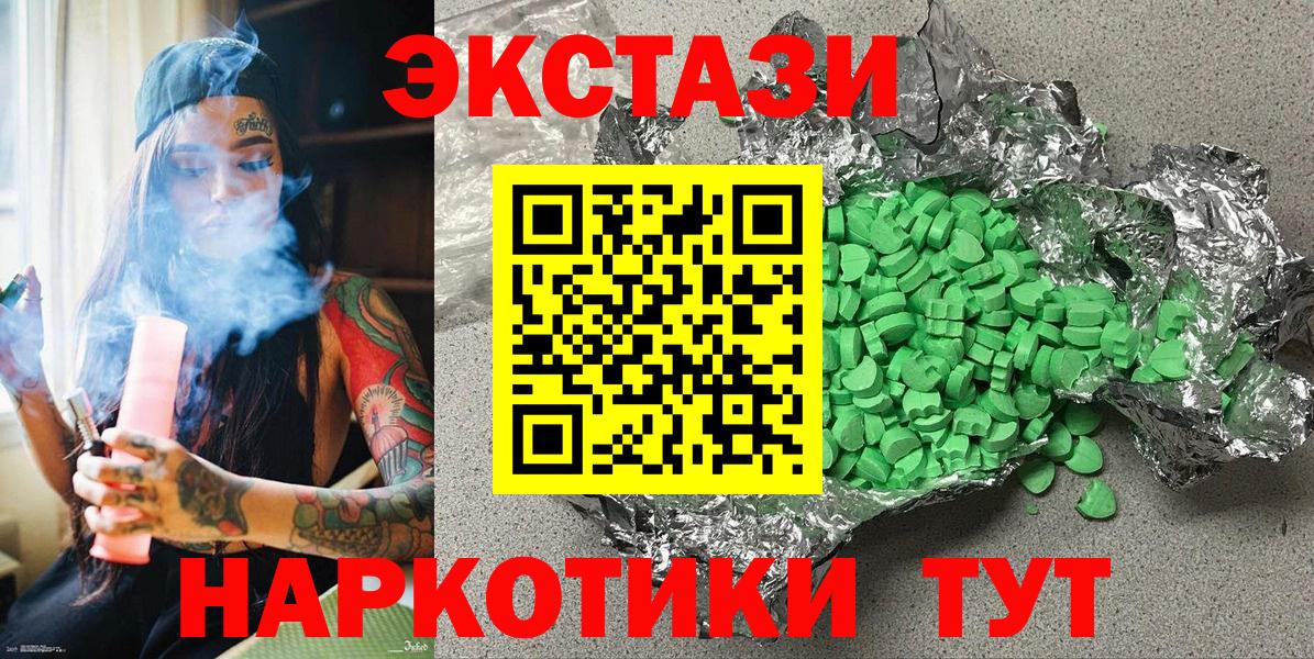где купить наркоту  Экстази ешки  Вход с VPN  ЭКСТАЗИ  Экстази таблы  Большой Камень 