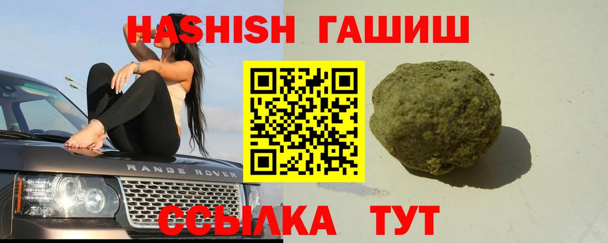 Большой Камень  ГАШ гашик  ГАШ  Вход с VPN 