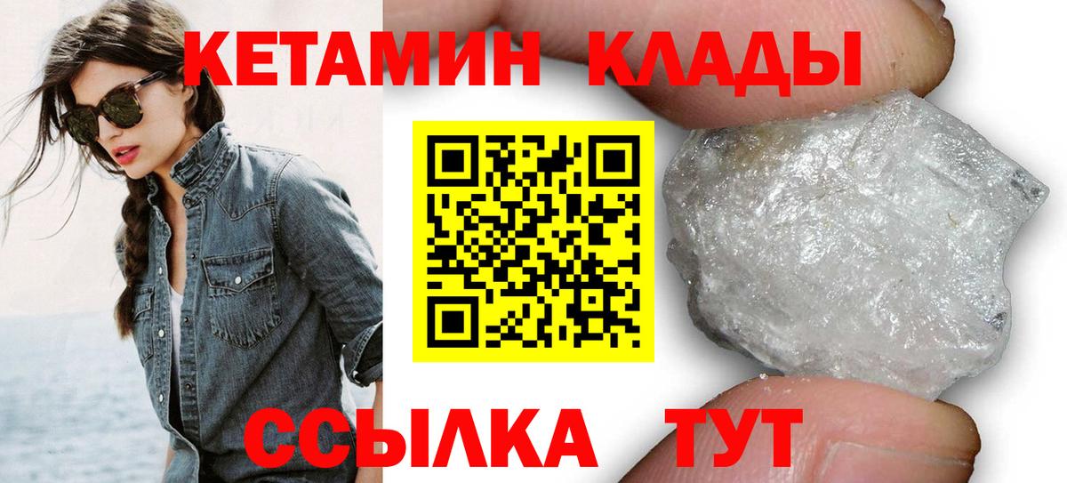 Большой Камень  блэк спрут вход  КЕТАМИН ketamine  Вход с VPN  Кетамин VHQ 