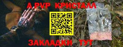 молекула духа Можайск
