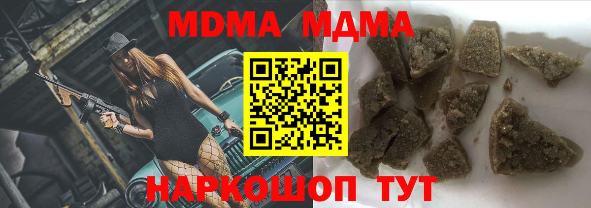 MDMA кристаллы  Вход с VPN  MDMA VHQ  Большой Камень 