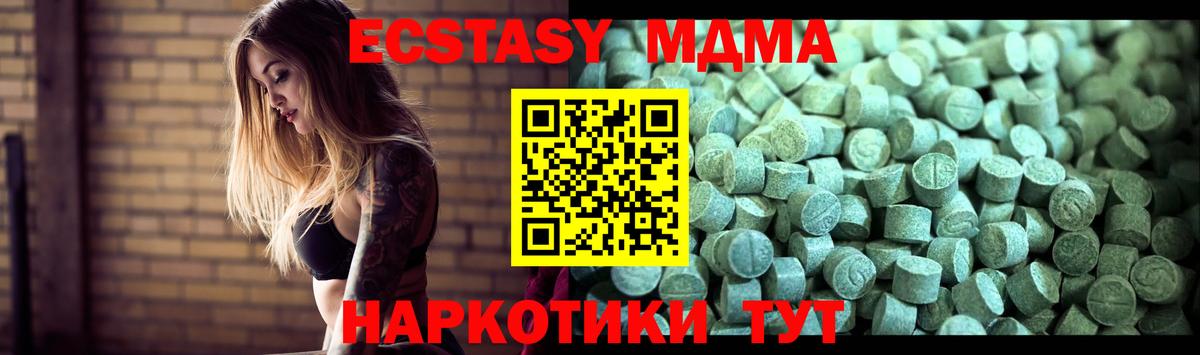 МДМА Molly Большой Камень