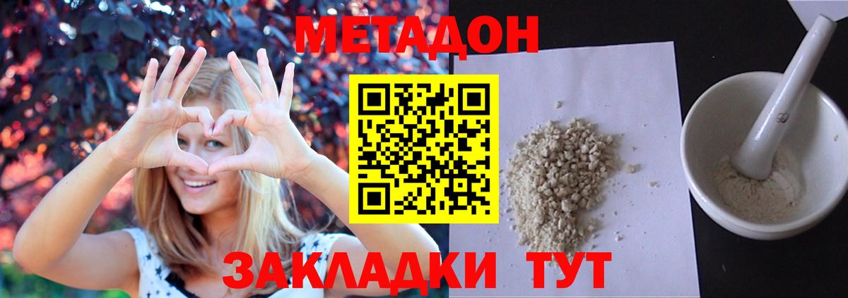 Большой Камень  МЕТАДОН VHQ  Вход с VPN 