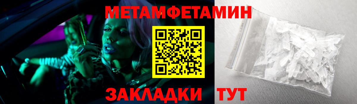 Метамфетамин пудра Большой Камень