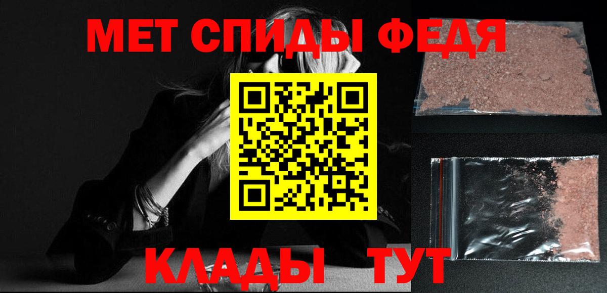 Первитин Декстрометамфетамин 99.9%  Вход с VPN  МЕТАМФЕТАМИН  Большой Камень 