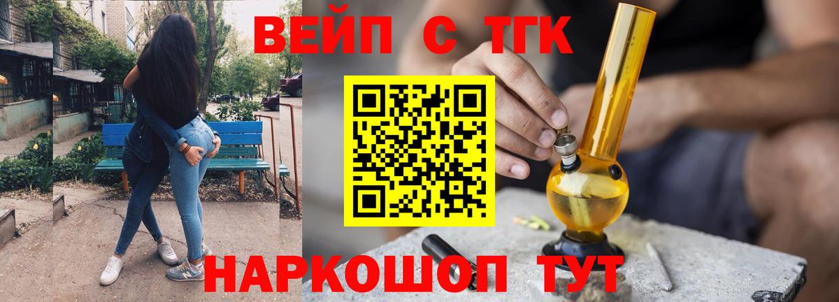 Дистиллят ТГК концентрат Большой Камень
